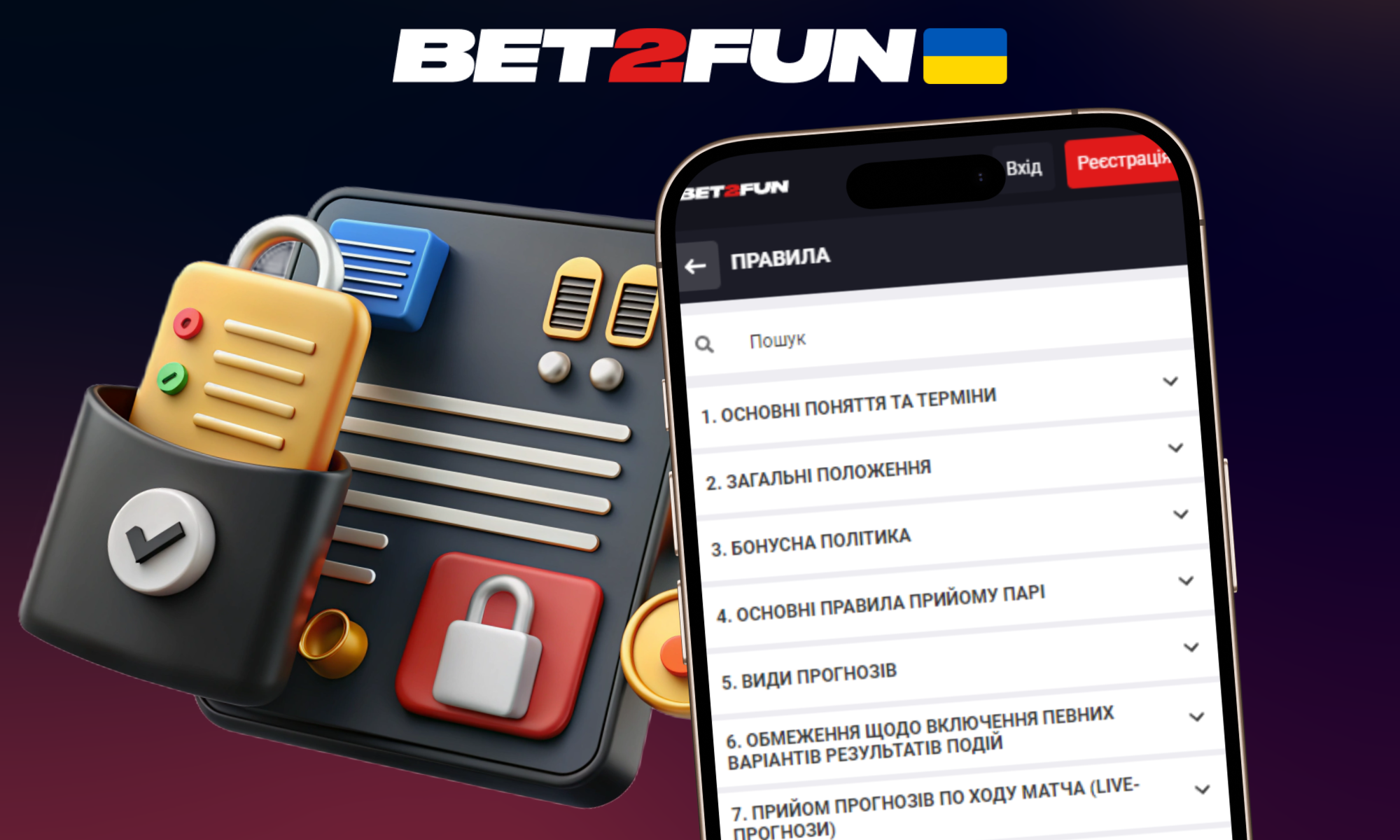 Детальніше про політику конфіденсійності Bet2Fun